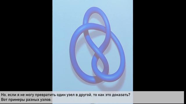 Теория узлов и решаемость головоломки - лекция смотреть онлайн