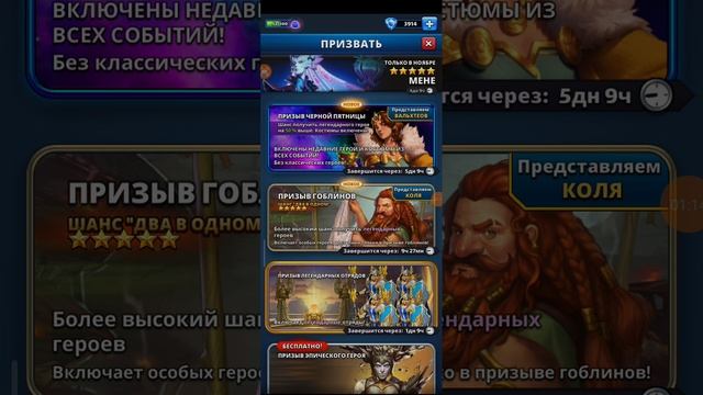 Большой призыв