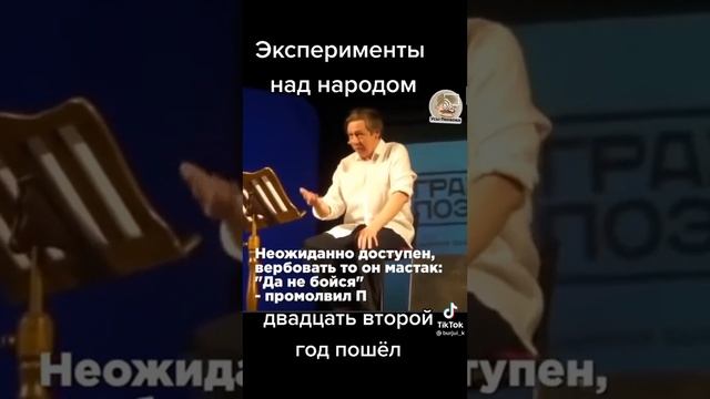 Эксперименты над народом!!! Михаил Ефремов смотреть онлайн