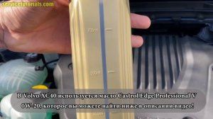 Как долить и проверить уровень моторного масла на Volvo XC40, XC60 (2018–2024 гг.)