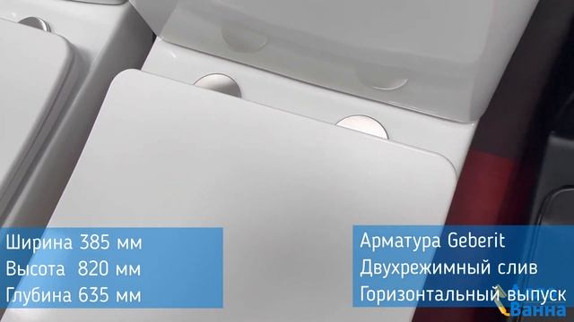 Аллованна. Обзор напольного унитаза Aquatek Amadeo AQ2914-00 смотреть онлайн