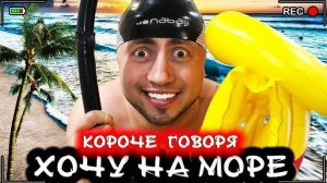 Отпуск 4 серия