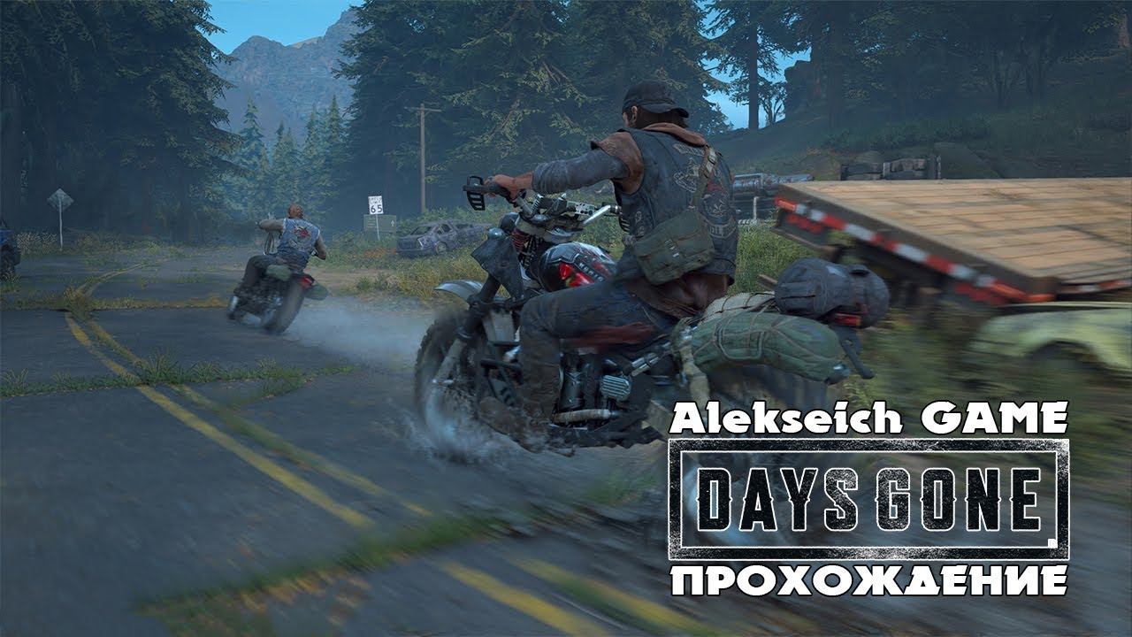 DAYS GONE - ПРОХОЖДЕНИЕ #10 смотреть онлайн