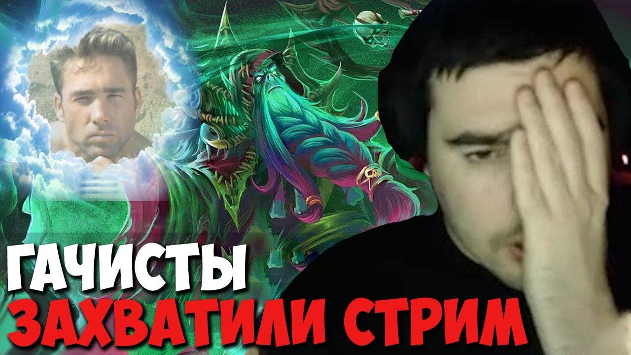 Стрей не выдержал столько гачи на стриме // Стрей разваливает на некрофосе // дота 2 патч 7.28 смотреть онлайн