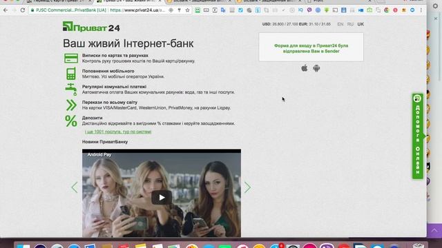 Обмен Приват24 UAH на BTC смотреть онлайн