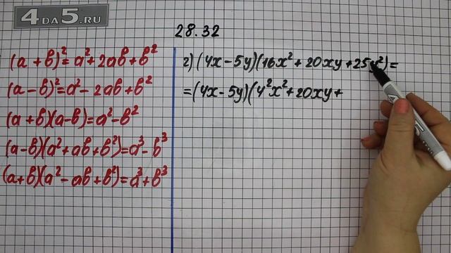 Упражнение 28.32. Вариант Г. Алгебра 7 класс Мордкович А.Г. смотреть онлайн