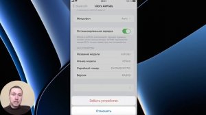 Звук на iPhone только в наушниках - что делать?