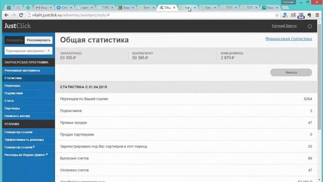 Евгений Вергус - Отзыв о партнерке Виталия Тимофеева смотреть онлайн