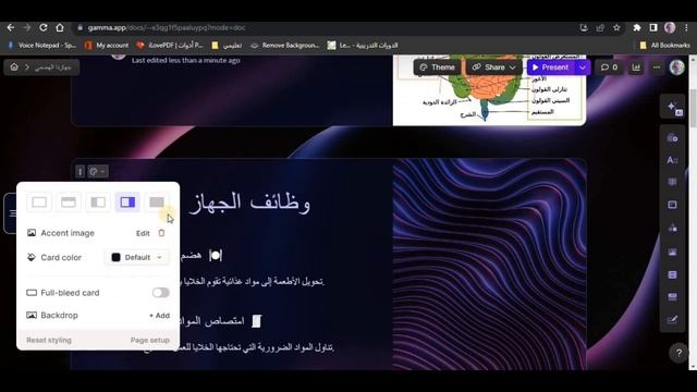 GAMMA // انشاء عرض تقديمي باستخدام الذكاء الاصطناعي смотреть онлайн