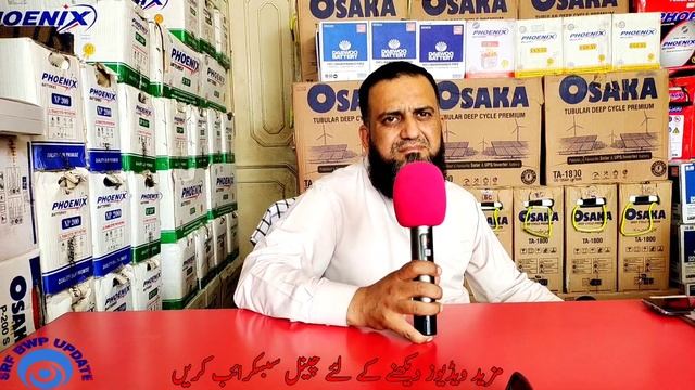 Best Battery for Solar UPS,Latest Batery price in Pakistan 2023,Led acid tall tumbler Dry Battery смотреть онлайн