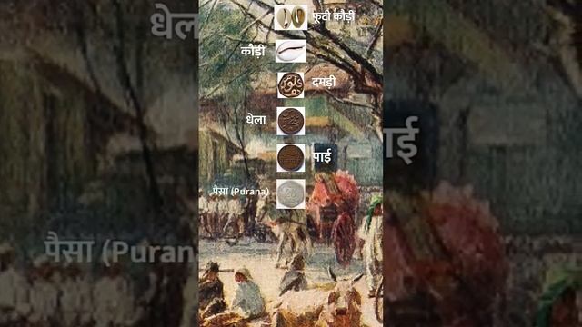 भारत के पुराने सिक्के || old coin of India || history of Indian coin || भारतीय इतिहास के सिक्के смотреть онлайн