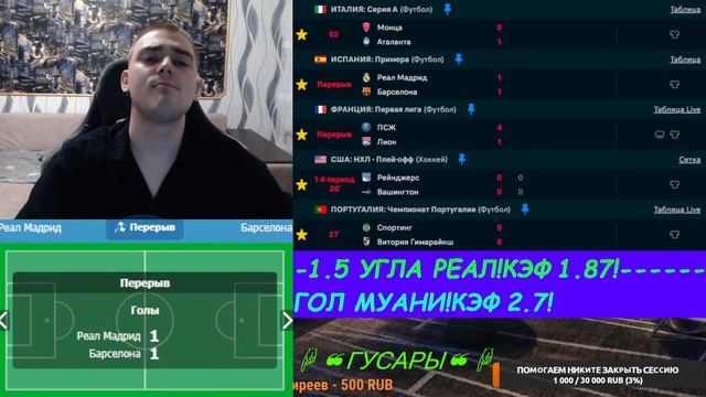 РЕАЛ МАДРИД-БАРСЕЛОНА/МОНЦА-АТАЛАНТА/ПСЖ-АТАЛАНТА/ПРЯМАЯ ТРАНСЛЯЦИЯ смотреть онлайн