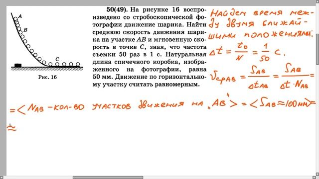 физика рымкевич 50 смотреть онлайн