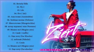 Ziver🌮 Все песни Лучшие треки 2022 Ziver величайшие хиты ТОП 20 Лучшие песни Новые песни 2022