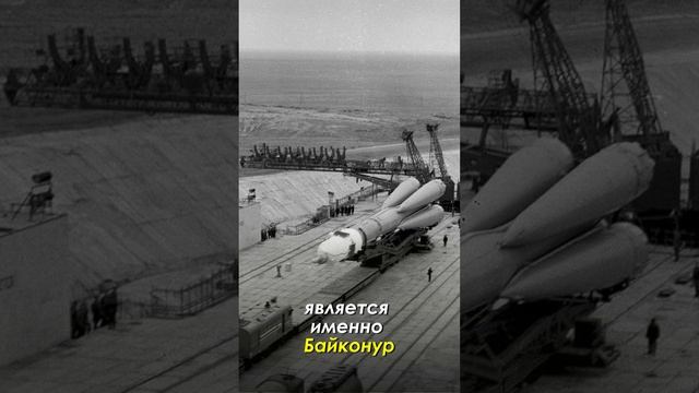 Самый КРУПНЫЙ космодром в мире - БАЙКОНУР смотреть онлайн