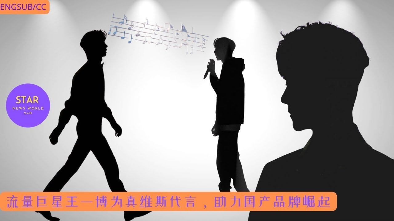 流量巨星#王一博 为真维斯代言，助力国产品牌崛起 #wangyibo #yibo #uniq #music смотреть онлайн