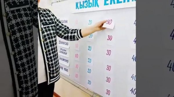 "Қызық екен" викториналық ойыны