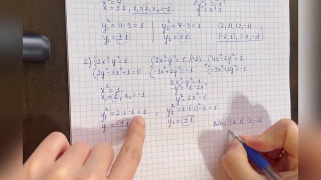3.6 есеп - теңдеулер жүйесін алгебралық қосу тәсілі арқылы шешу, 9 сынып смотреть онлайн
