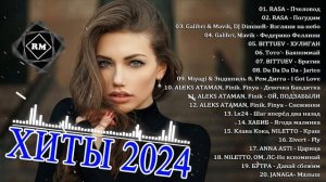 РУССКАЯ МУЗЫКА 2024  🤙 МУЗЫКА В МАШИНУ 2024 😎 Новинки Музыки 2024 🎧 Русская Музыка 2024