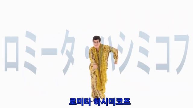 피코타로(PIKO TARO) - ロミータ・ハシミコフ(로미타 하시미코프) 한글자막 смотреть онлайн