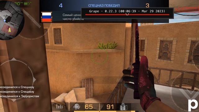 до глобала с софтом/grape🍇cheats/0.22.3