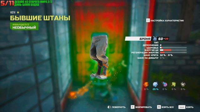 Biomutant - Конец-пути (Все коллекционные предметы)