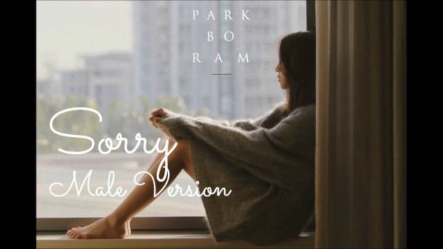 Park Boram - Sorry [Male Version] смотреть онлайн