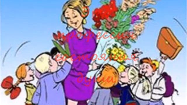 Видео визитка педагога смотреть онлайн