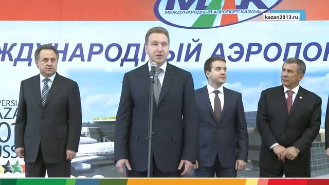 Открытие нового терминала международного аэропорт... смотреть онлайн