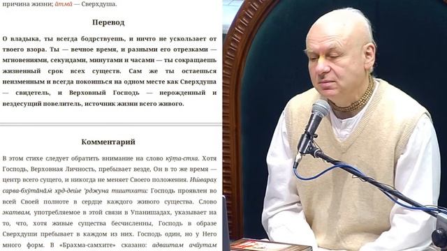 2023.12.15 ШБ 7.3.26-38 курс Бгактіведанта Ач'юта Прія пр смотреть онлайн