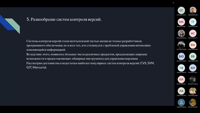 Системы контроля версий #2 Основы смотреть онлайн