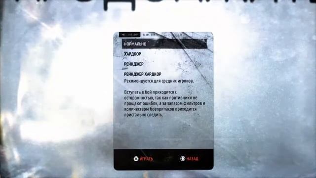Metro 2033 на максимальной сложности смотреть онлайн