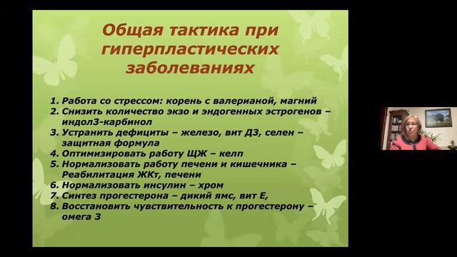 Болезнь монахинь. Нивеницына Наталья. Запись вебинара от 04.04.2022 г. смотреть онлайн