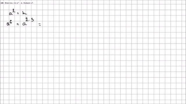 Алгебра 7 класс Макарычев, Миндюк УПР 446 смотреть онлайн