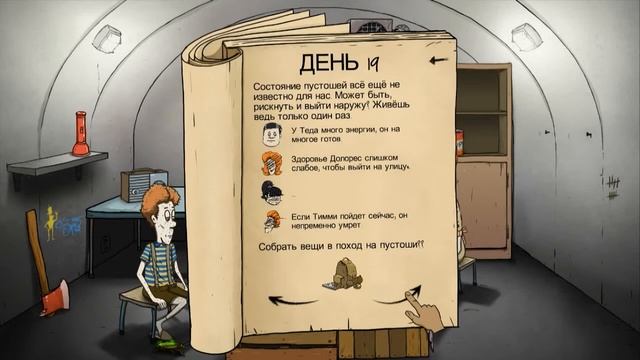 60 Seconds (РУССКИЙ) Долгое выживание смотреть онлайн