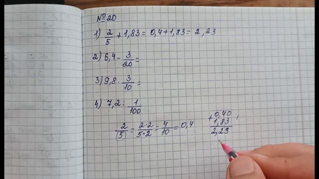 20. Өрнектердегі жай бөлшектерді ондық бөлшекке айналдырып алып,есептеңдер: смотреть онлайн