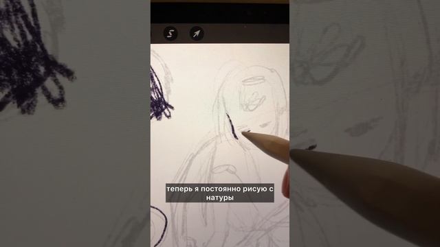 Зачем рисовать с натуры #art #иллюстрация #procreateart #скетчинг смотреть онлайн