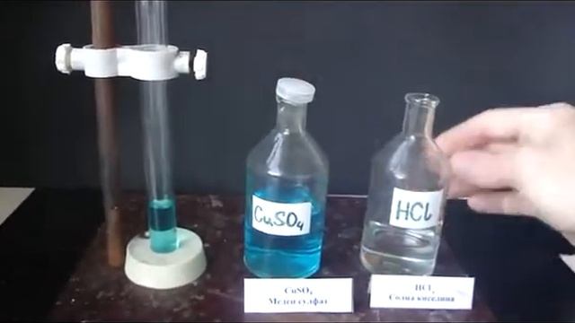 CuSO4 + HCl смотреть онлайн
