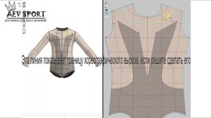 Как сшить купальник для художественной гимнастики. Инструкция к выкройке.