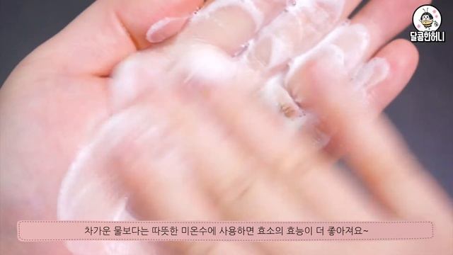 저자극 효소 세안제 다양한 사용법 / 론지 스타폼 홍삼 세안제 смотреть онлайн