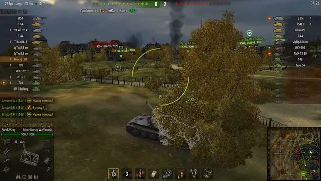 Rhm.-Borsig борщик 7520 опыта за бой (Х5) смотреть онлайн