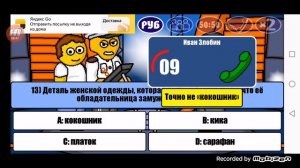 Миллионер Плюс. 2 сезон. Возвращаемся...