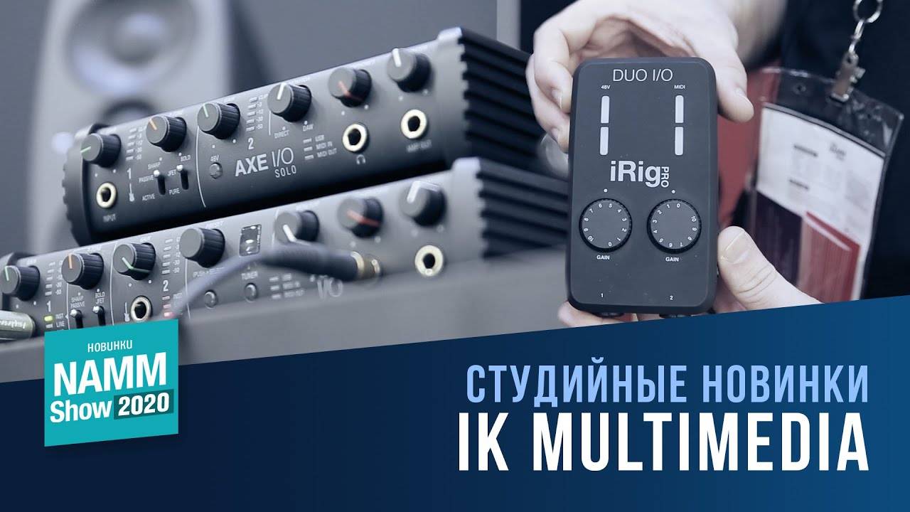 Новинки IK Multimedia AXE I/O Solo и iRig Pro Duo I/O | NAMM 2020 смотреть онлайн