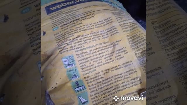 Из этой штукатурки декорировала стену. смотреть онлайн