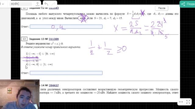 День третий. Задания 12-14 | Марафон ОГЭ1 смотреть онлайн