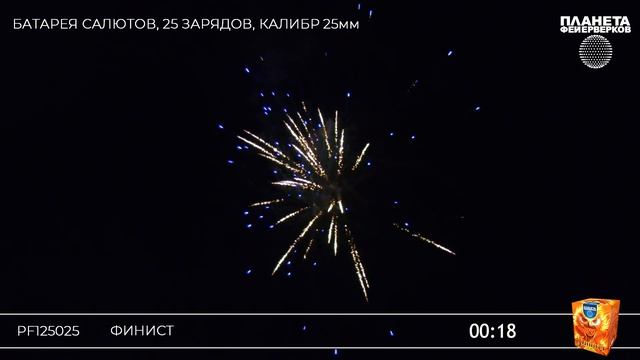 PF125025 Финист смотреть онлайн