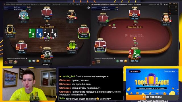 Покер Стрим,турниры на PokerOK.Марафон от 0-1000$,БР-232,день 13
