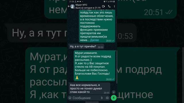 Свидетельство. Как я свидетельствую о произошедшем со мной сегодня чуде исцеления от простатита. смотреть онлайн
