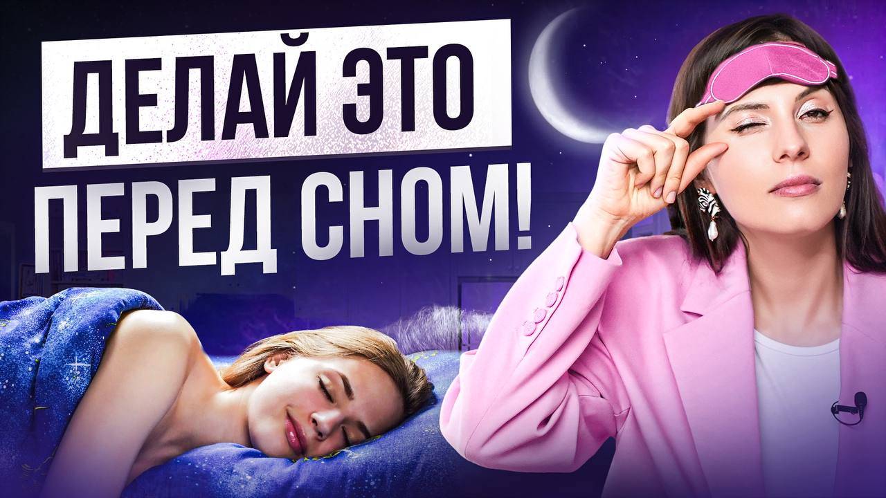 Делай ЭТО каждое ВЕЧЕР и ты изменишь свою жизнь навсегда! смотреть онлайн