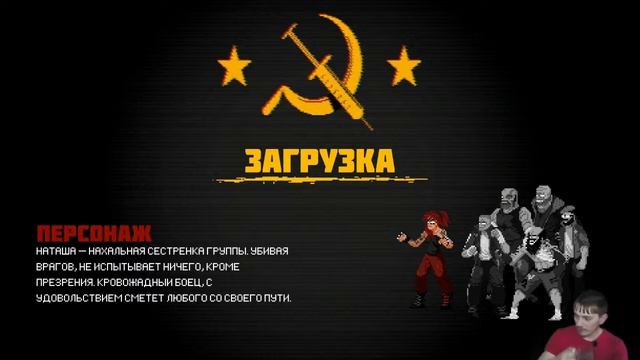 ГЛАВА 5 - ОТКЛОНЕНИЕ / Mother Russia Bleeds смотреть онлайн